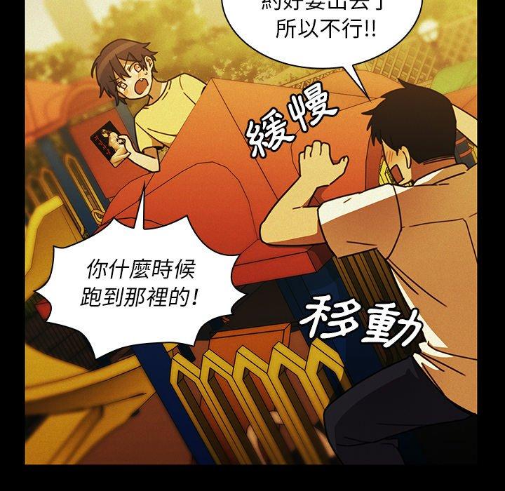 《鄰居的逆襲》漫画 第35話