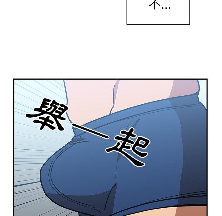 《鄰居的逆襲》漫画 第35話