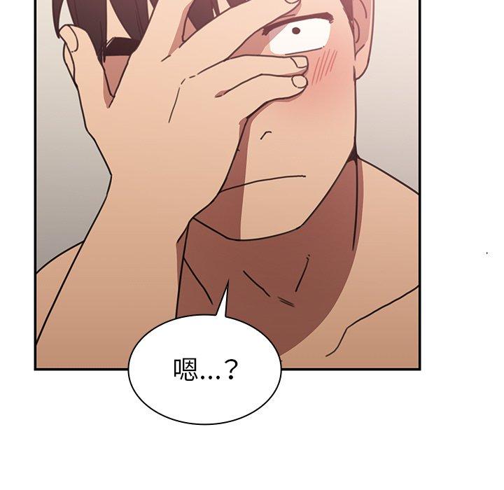 《鄰居的逆襲》漫画 第35話