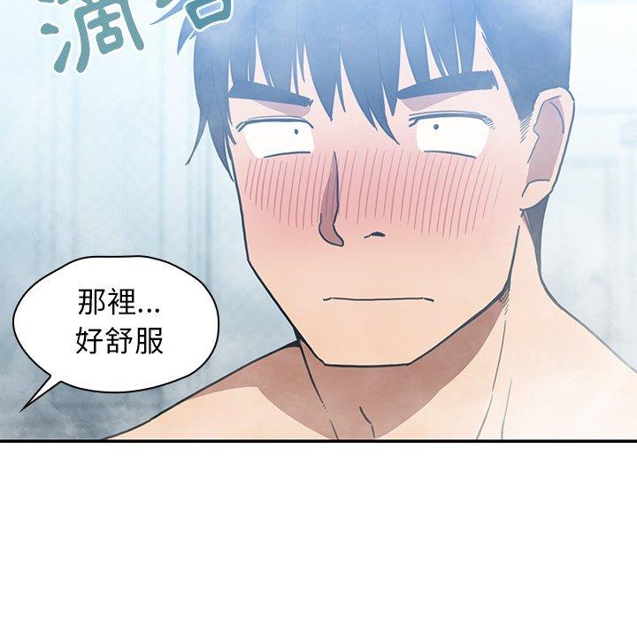 《鄰居的逆襲》漫画 第35話