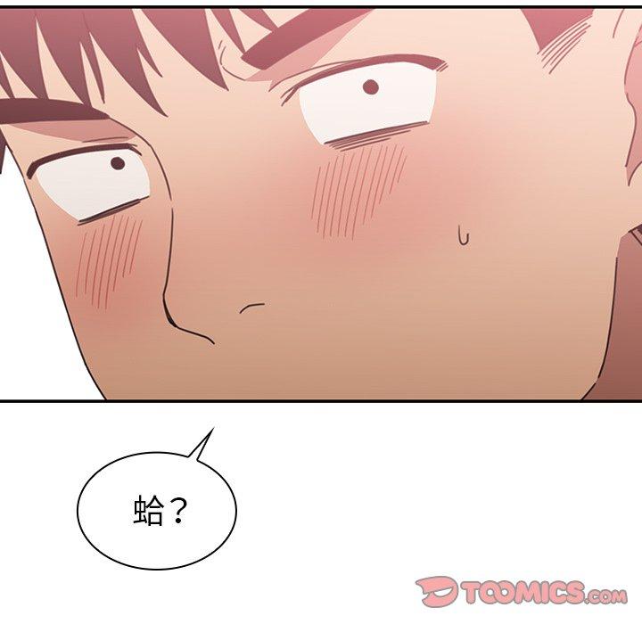 《鄰居的逆襲》漫画 第35話