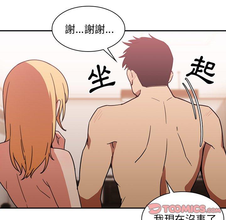 《鄰居的逆襲》漫画 第35話