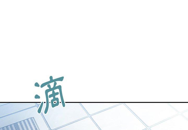 《鄰居的逆襲》漫画 第35話