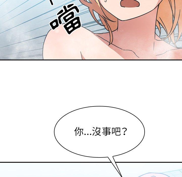 《鄰居的逆襲》漫画 第35話