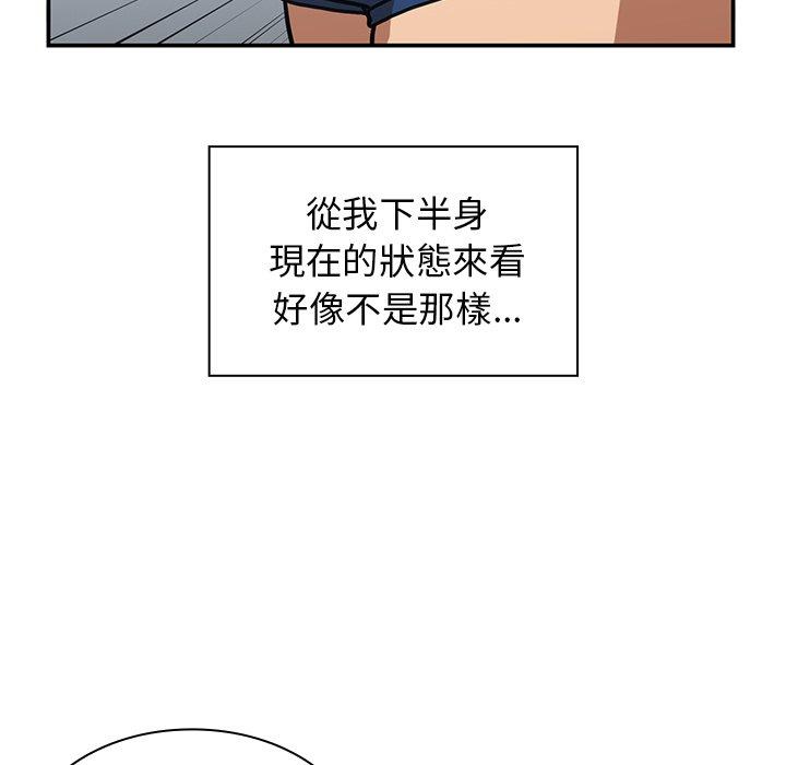 《鄰居的逆襲》漫画 第35話