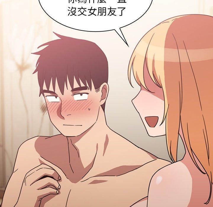 《鄰居的逆襲》漫画 第35話