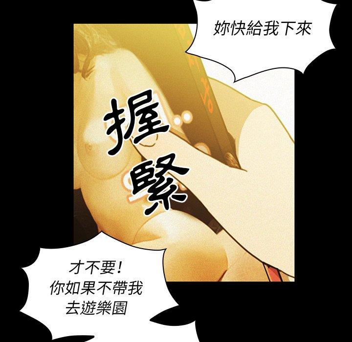 《鄰居的逆襲》漫画 第35話