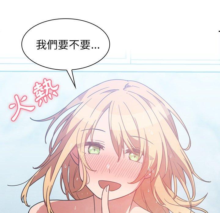 《鄰居的逆襲》漫画 第35話