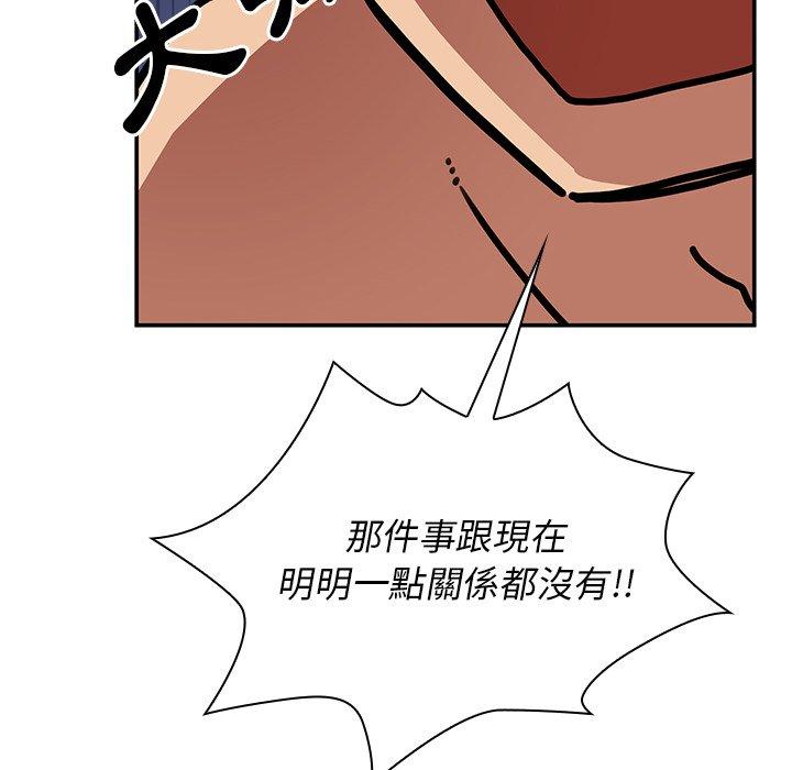 《鄰居的逆襲》漫画 第35話