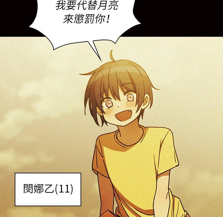 《鄰居的逆襲》漫画 第35話