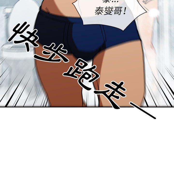 《鄰居的逆襲》漫画 第35話