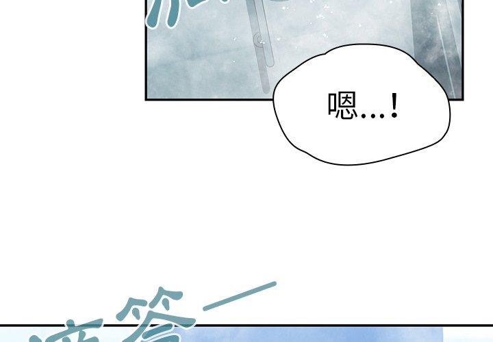 《鄰居的逆襲》漫画 第35話