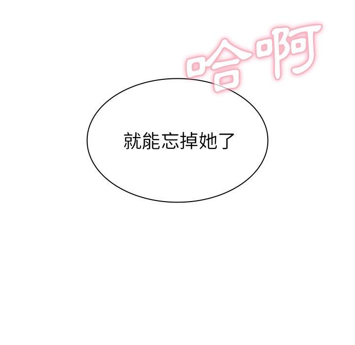 《鄰居的逆襲》漫画 第35話