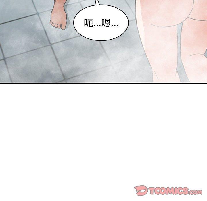《鄰居的逆襲》漫画 第35話
