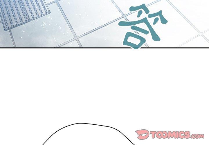 《鄰居的逆襲》漫画 第35話