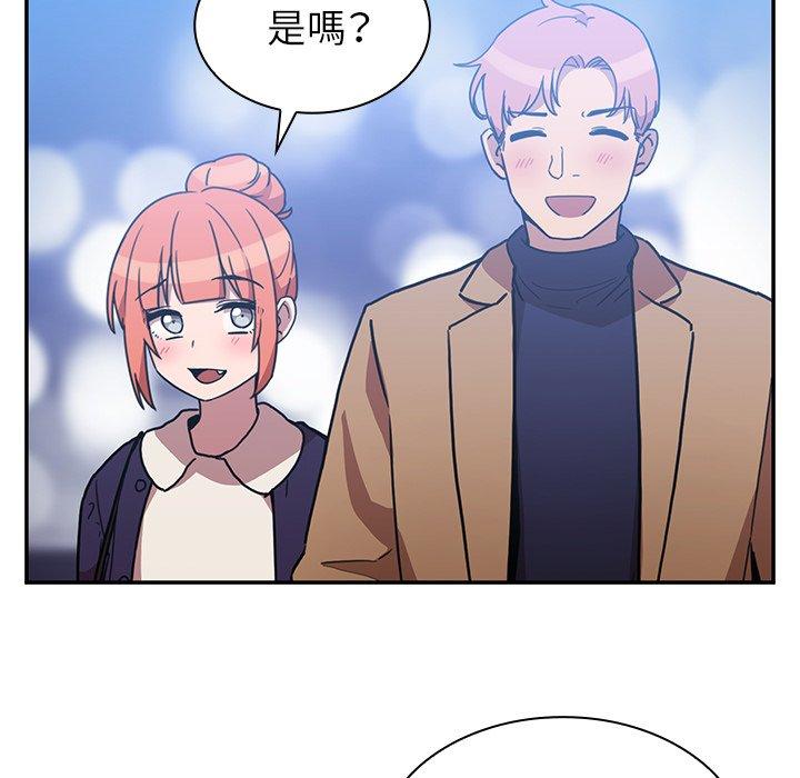 《鄰居的逆襲》漫画 第37話