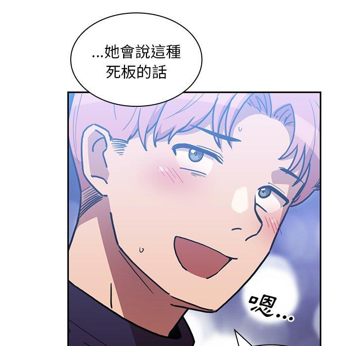 《鄰居的逆襲》漫画 第37話