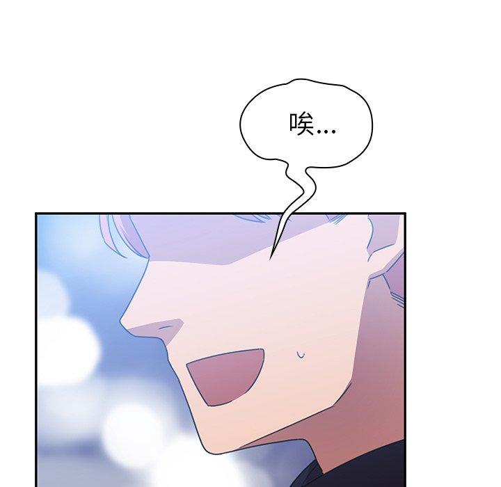 《鄰居的逆襲》漫画 第37話