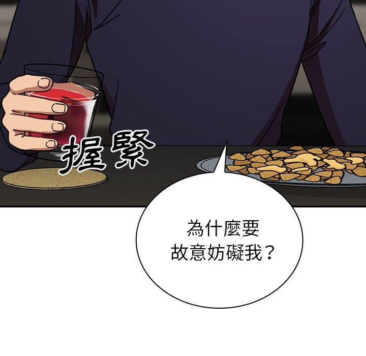 《鄰居的逆襲》漫画 第37話