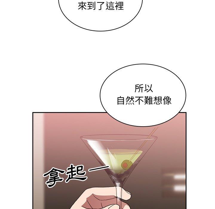 《鄰居的逆襲》漫画 第37話