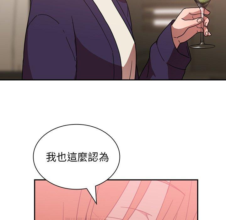 《鄰居的逆襲》漫画 第37話