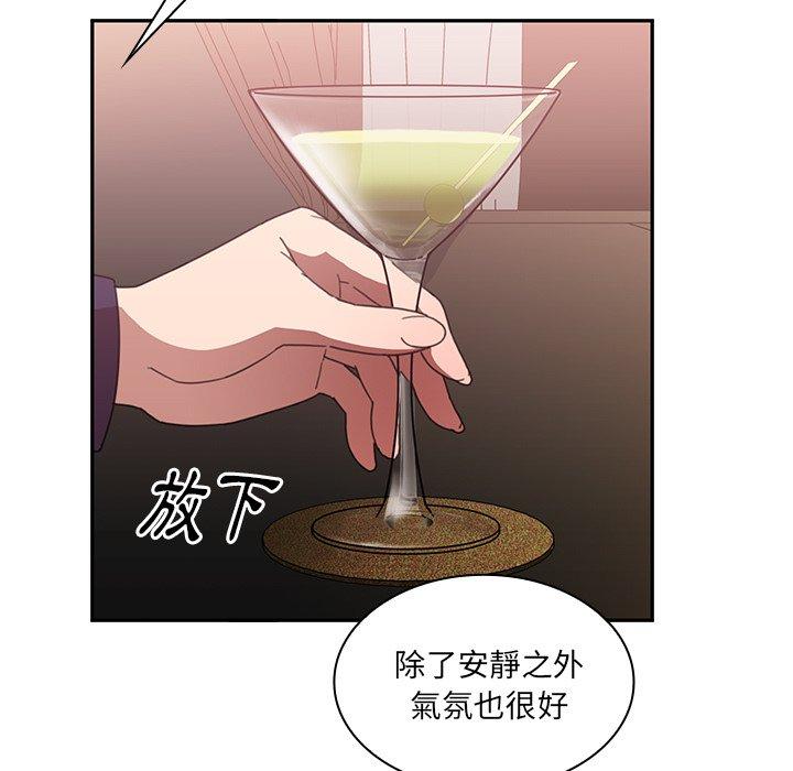 《鄰居的逆襲》漫画 第37話