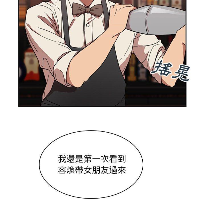 《鄰居的逆襲》漫画 第37話