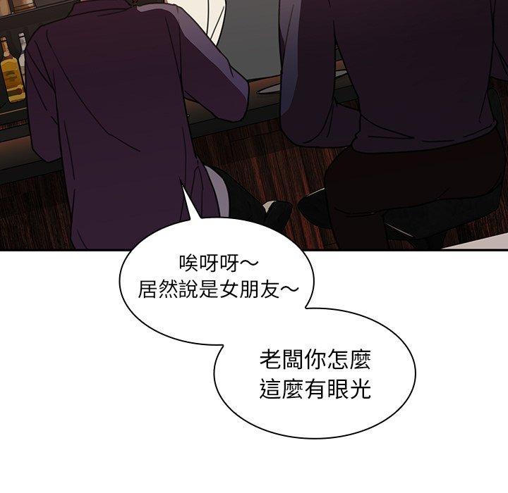 《鄰居的逆襲》漫画 第37話