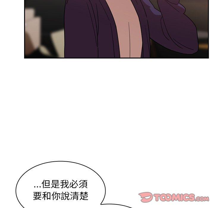 《鄰居的逆襲》漫画 第37話
