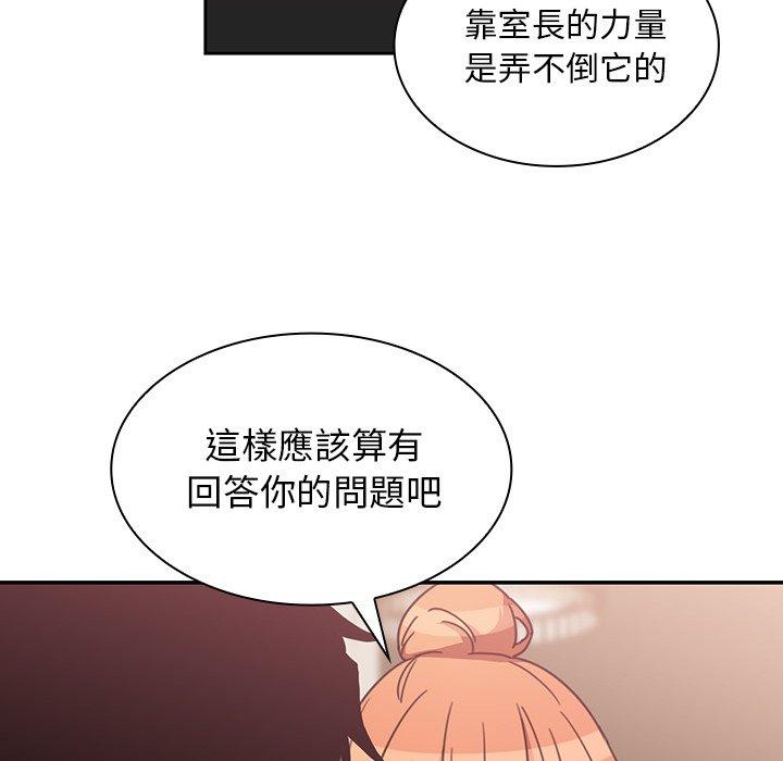 《鄰居的逆襲》漫画 第37話