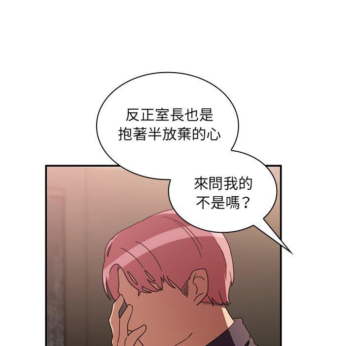 《鄰居的逆襲》漫画 第37話