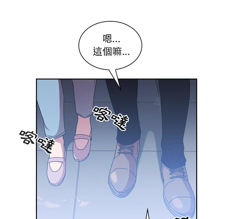《鄰居的逆襲》漫画 第37話