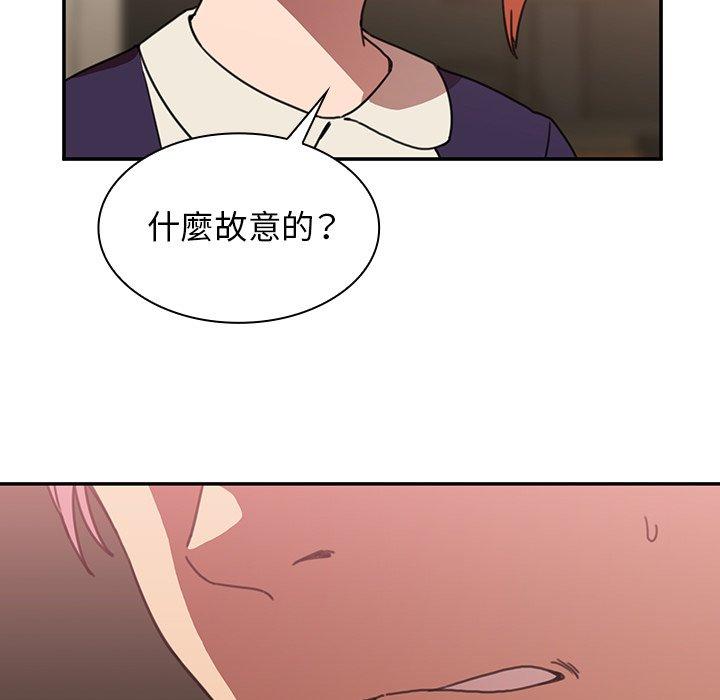《鄰居的逆襲》漫画 第37話