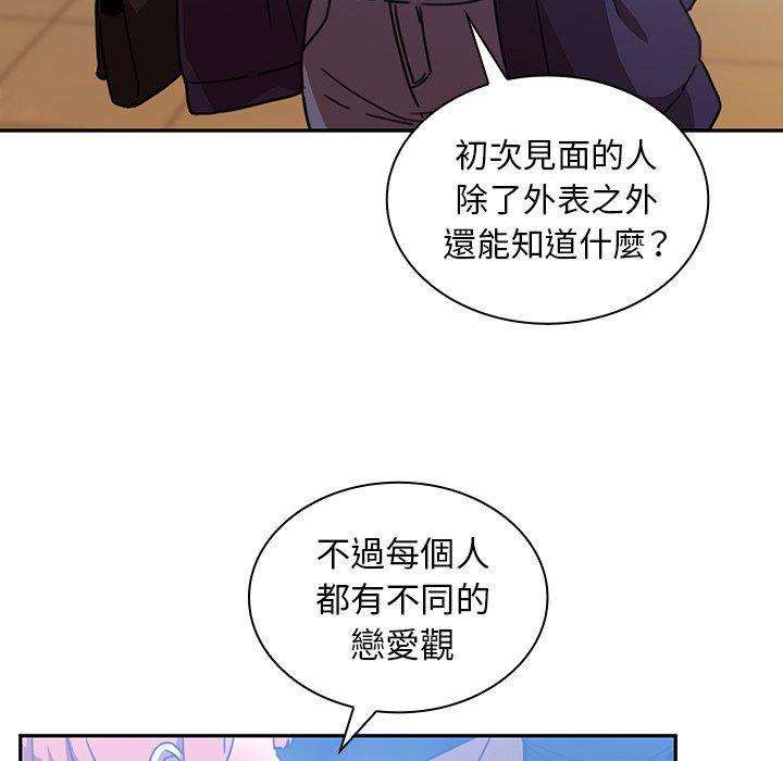 《鄰居的逆襲》漫画 第37話