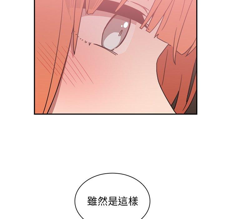 《鄰居的逆襲》漫画 第37話