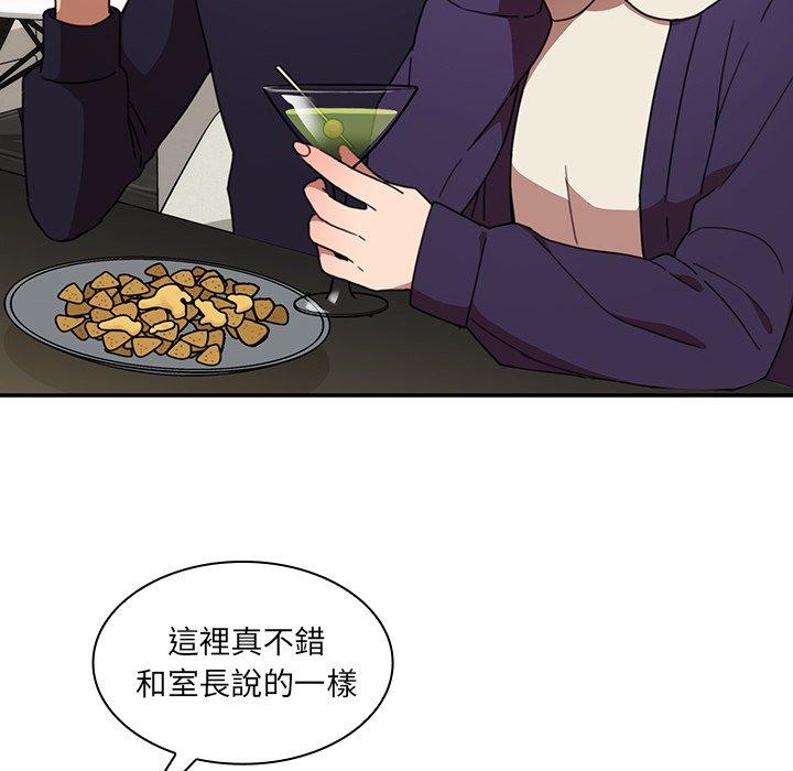 《鄰居的逆襲》漫画 第37話