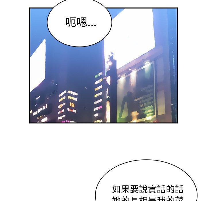 《鄰居的逆襲》漫画 第37話
