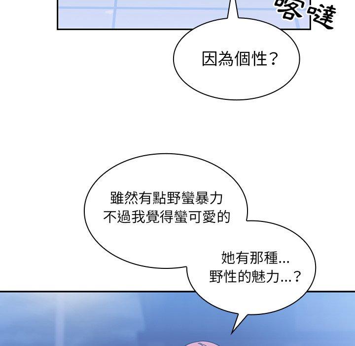 《鄰居的逆襲》漫画 第37話