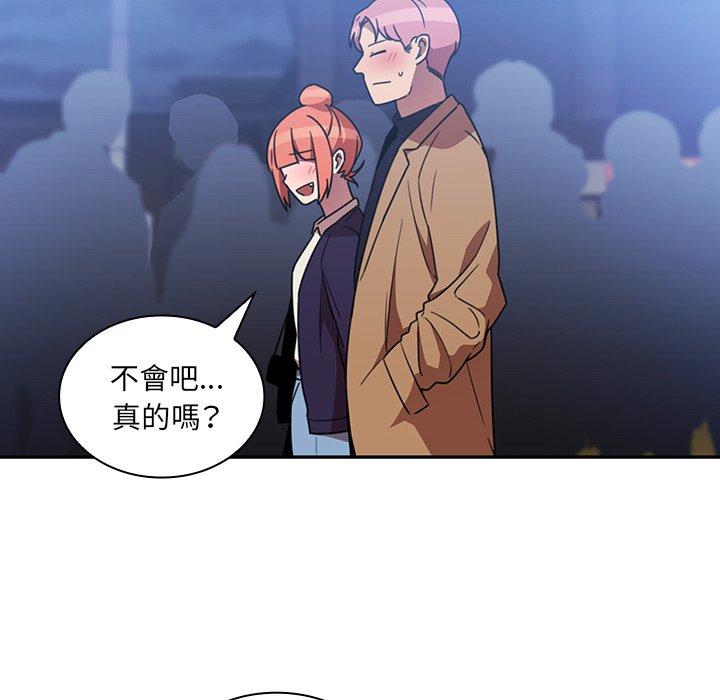 《鄰居的逆襲》漫画 第37話