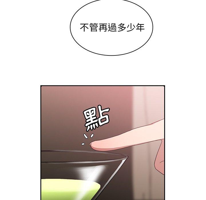 《鄰居的逆襲》漫画 第37話