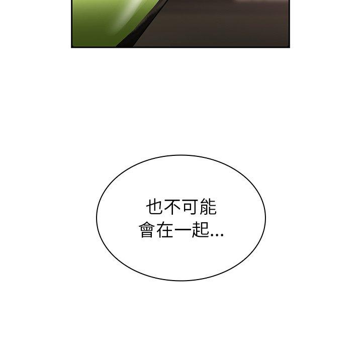《鄰居的逆襲》漫画 第37話