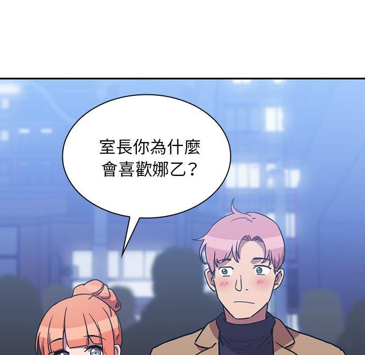 《鄰居的逆襲》漫画 第37話