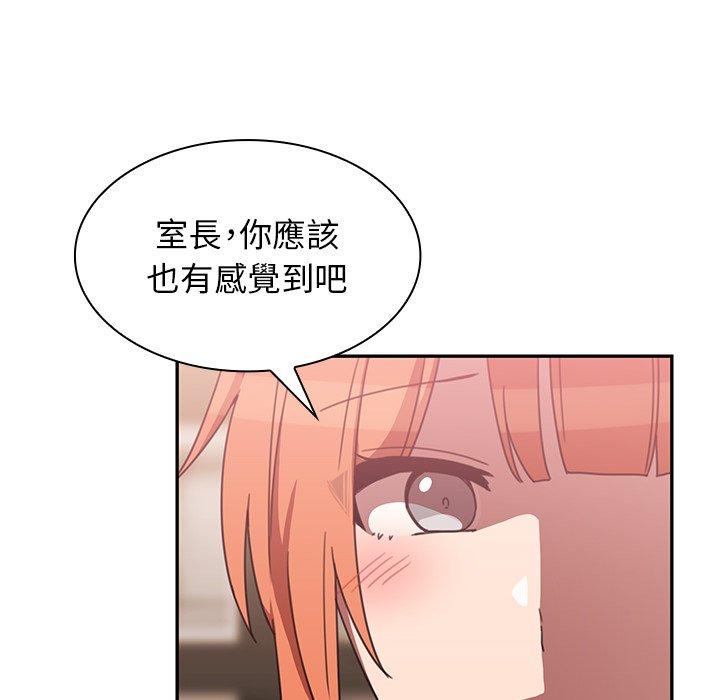 《鄰居的逆襲》漫画 第37話