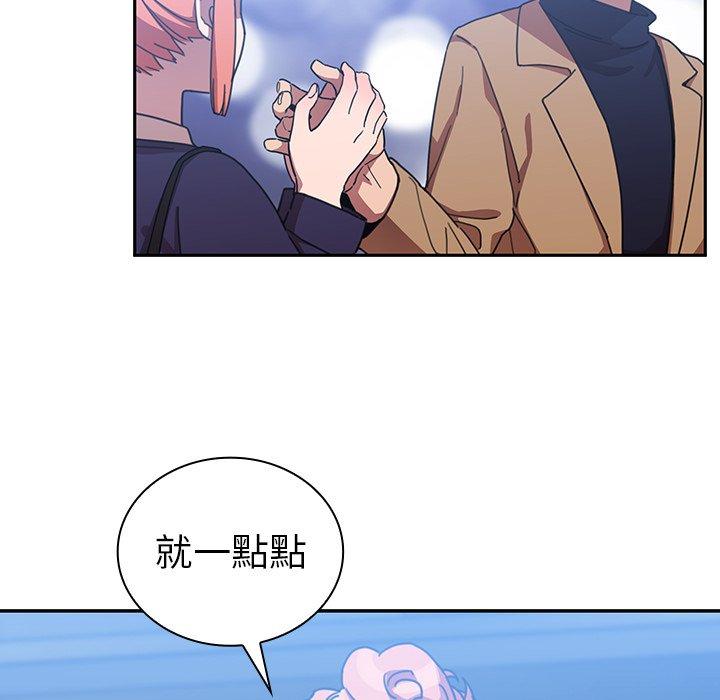 《鄰居的逆襲》漫画 第37話