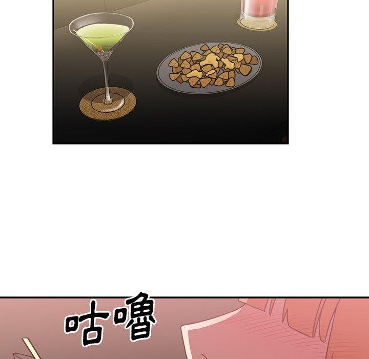 《鄰居的逆襲》漫画 第37話