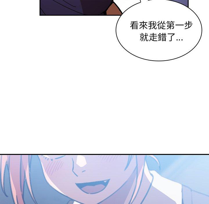 《鄰居的逆襲》漫画 第37話