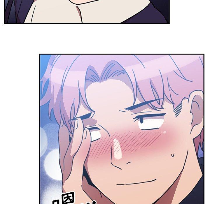 《鄰居的逆襲》漫画 第37話