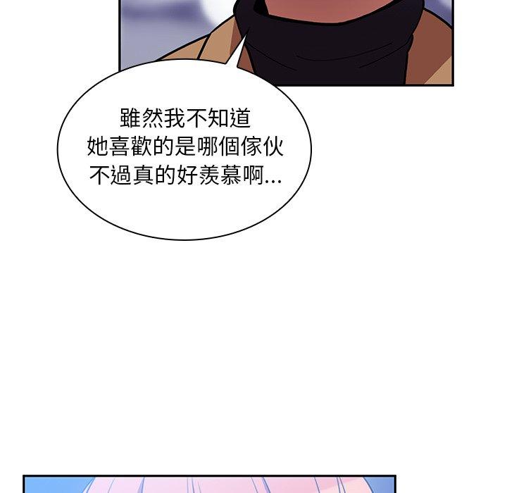 《鄰居的逆襲》漫画 第37話