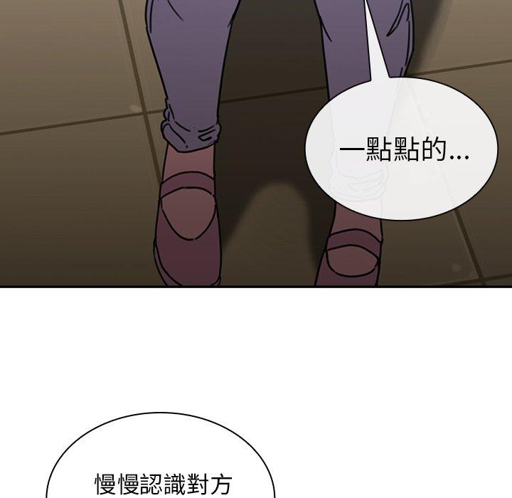 《鄰居的逆襲》漫画 第37話