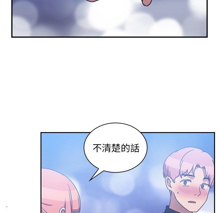 《鄰居的逆襲》漫画 第37話